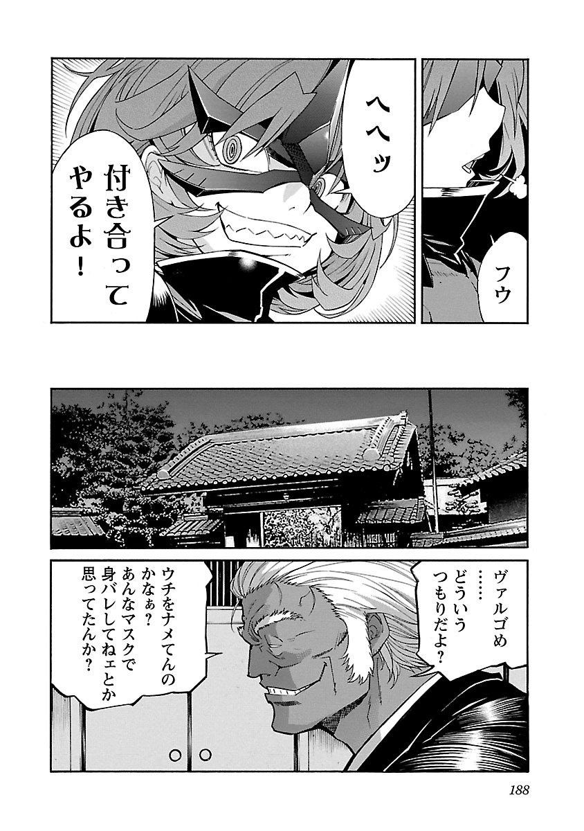 TRASH. Chapter 79 - Page 22