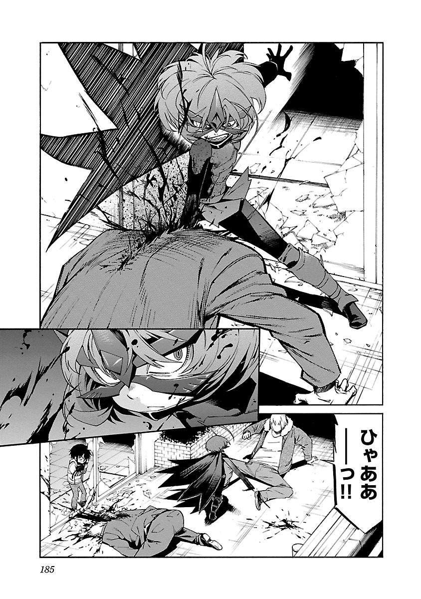 TRASH. Chapter 79 - Page 19