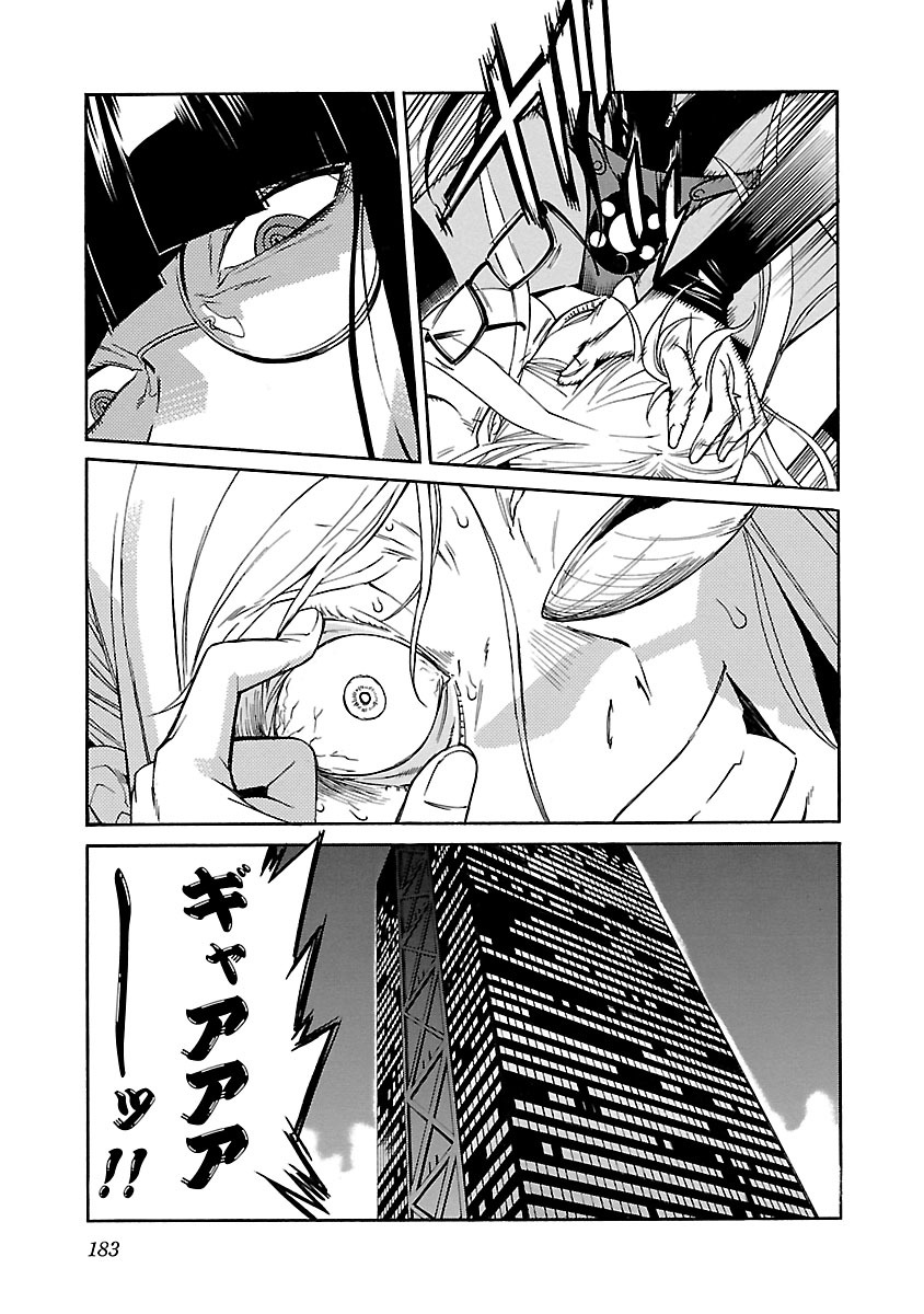 TRASH. Chapter 79 - Page 17