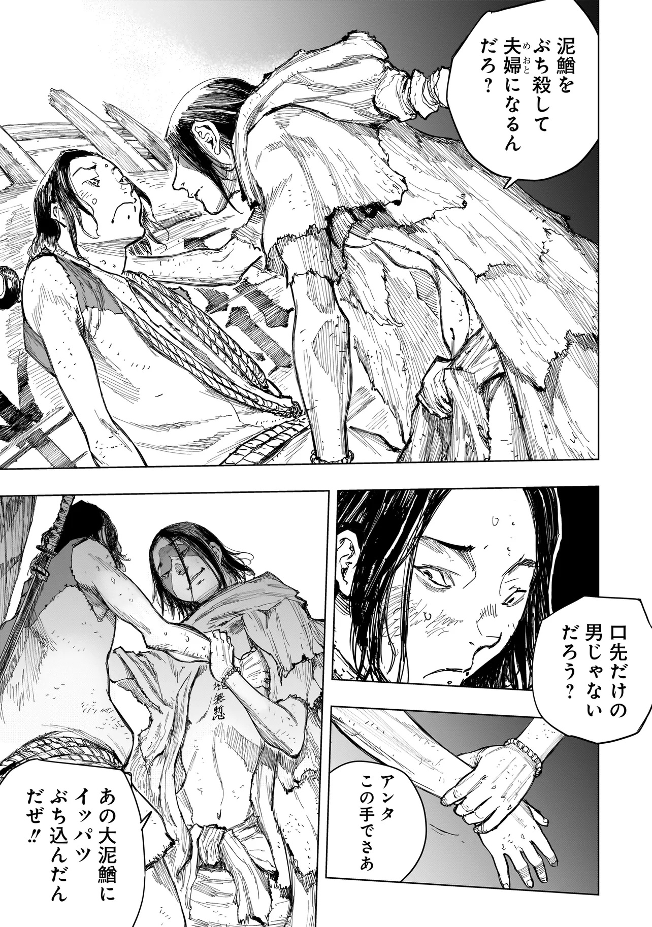 TASOGARE NO UTSUWAGAMI Chapter 11.1 - Page 13