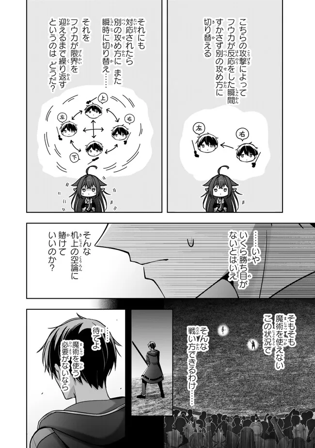 YUUSHA PARTY O OIDA SARETA KIYOU BINBOU - raw - Chapter 49.1 - https://jpdd.alammanga.com/JPDD/46050306/00fgqa0m4qc.webp