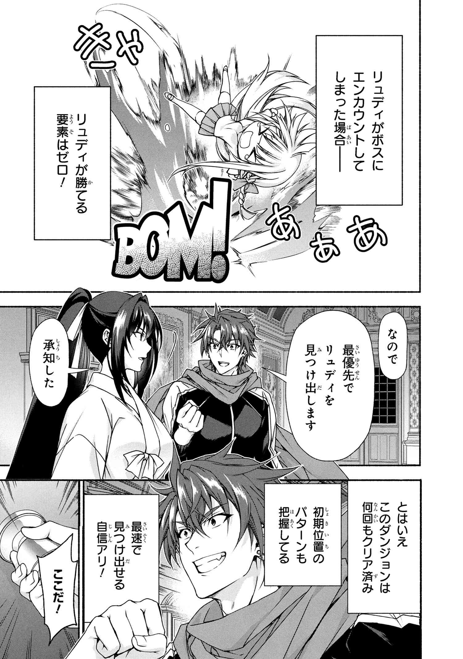 MAGICAL★EXPLORER EROGE NO YUUJIN KYARA NI TENSEI SHITAKEDO, GAME CHISHIKI TSUKATTE JIYUU NI IKIRU (MANGA) Chapter 10.1 - Page 23