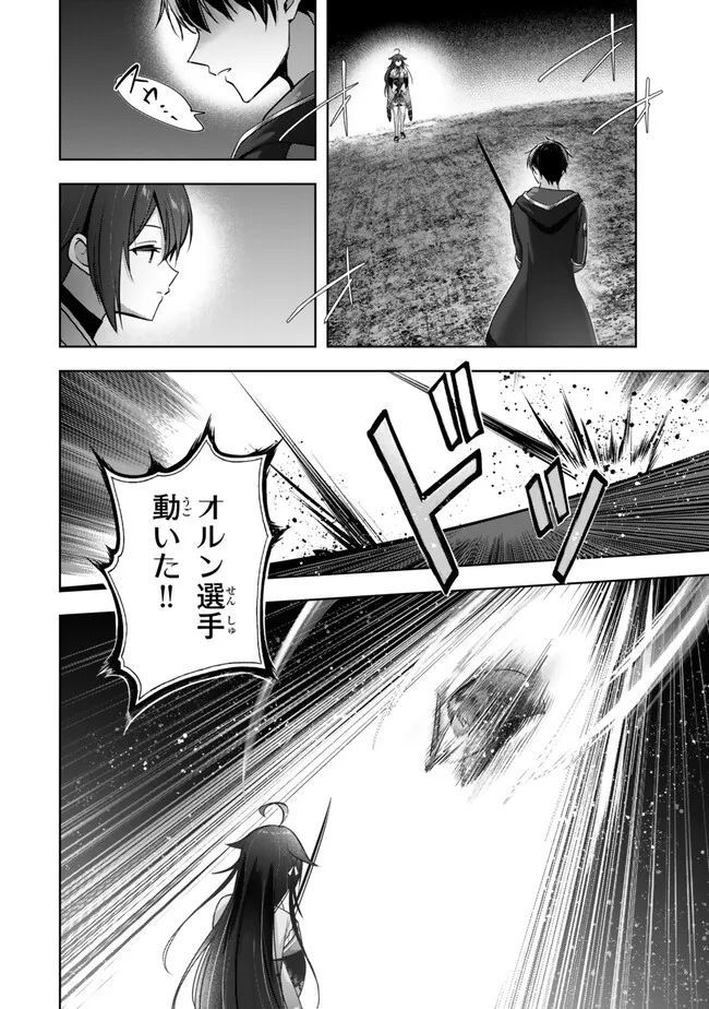 YUUSHA PARTY O OIDA SARETA KIYOU BINBOU - raw - Chapter 49.1 - https://jpdd.alammanga.com/JPDD/46050306/12yshgrq4zt.webp