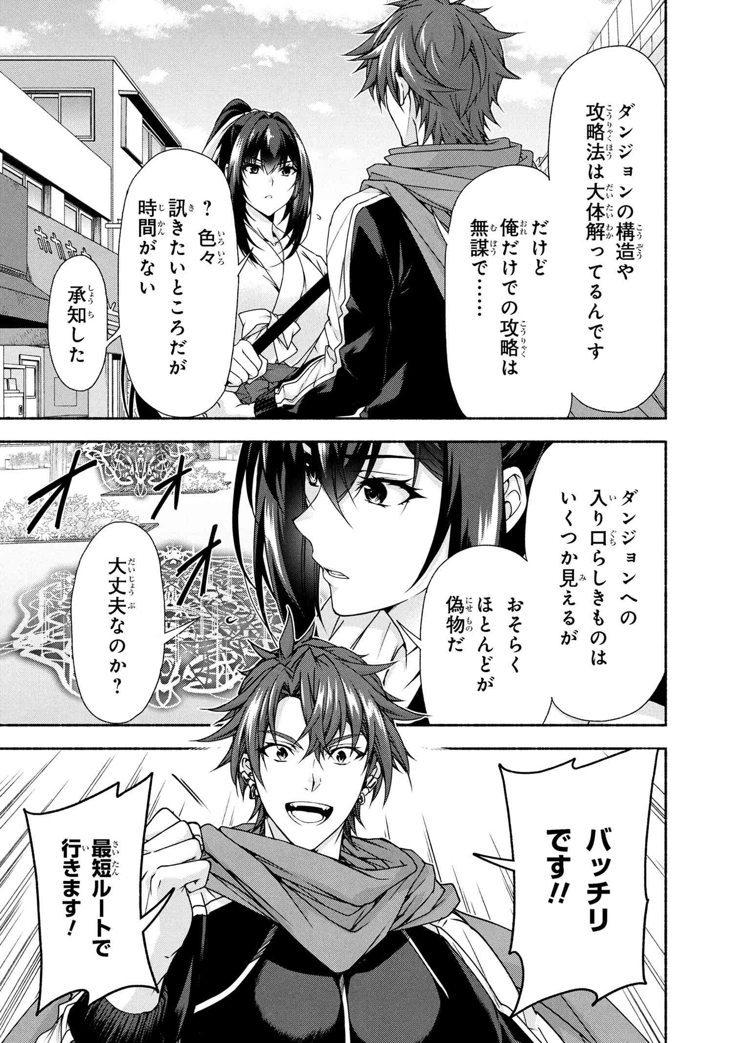MAGICAL★EXPLORER EROGE NO YUUJIN KYARA NI TENSEI SHITAKEDO, GAME CHISHIKI TSUKATTE JIYUU NI IKIRU (MANGA) Chapter 10.1 - Page 17