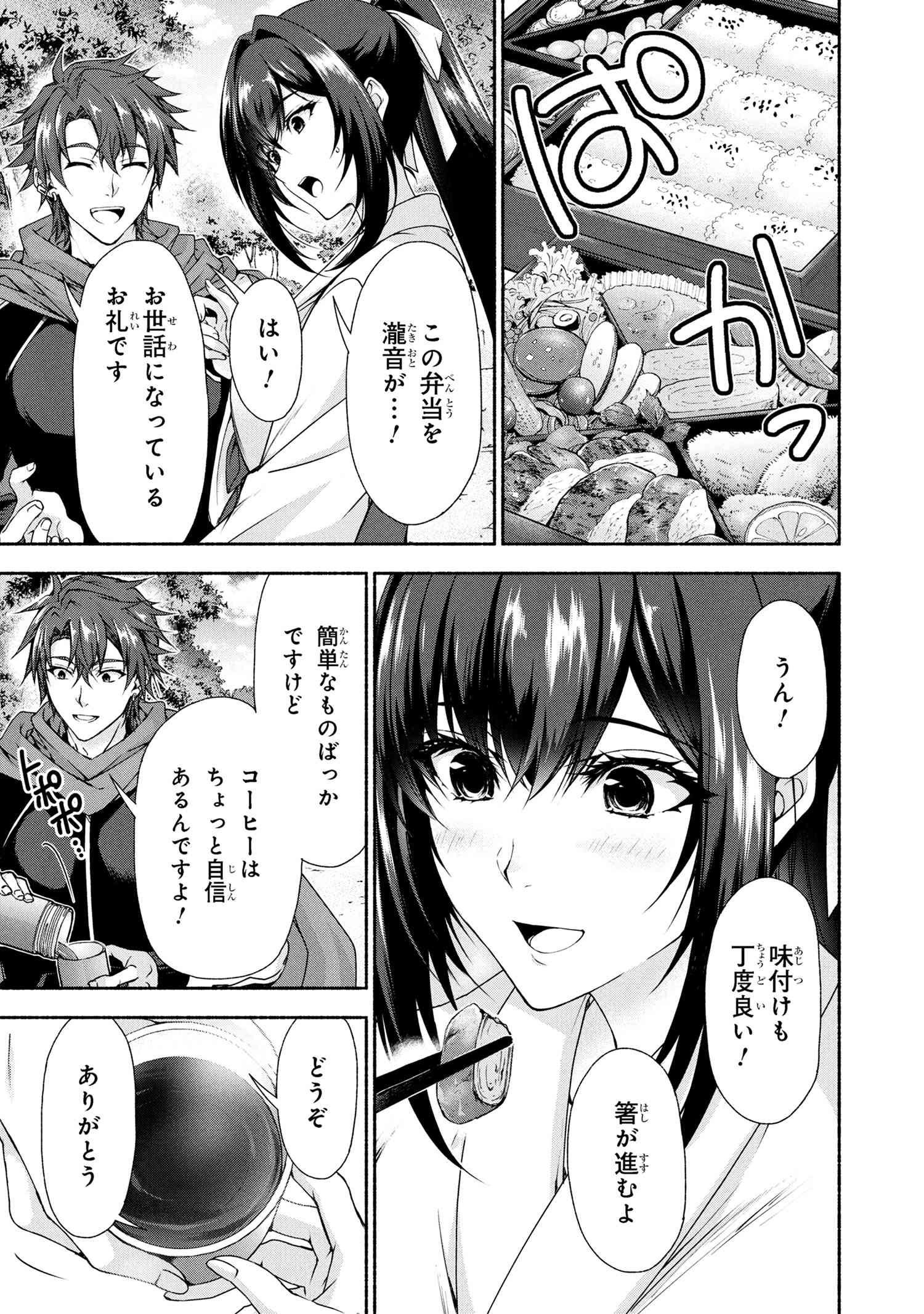 MAGICAL★EXPLORER EROGE NO YUUJIN KYARA NI TENSEI SHITAKEDO, GAME CHISHIKI TSUKATTE JIYUU NI IKIRU (MANGA) Chapter 10.1 - Page 5