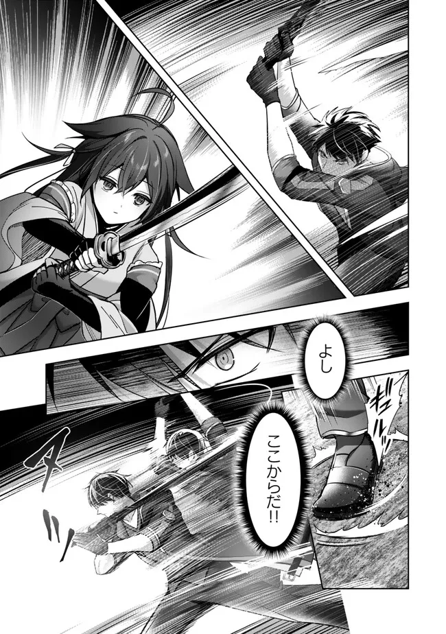 YUUSHA PARTY O OIDA SARETA KIYOU BINBOU - raw - Chapter 49.1 - https://jpdd.alammanga.com/JPDD/46050306/5bjoezqpfoe.webp