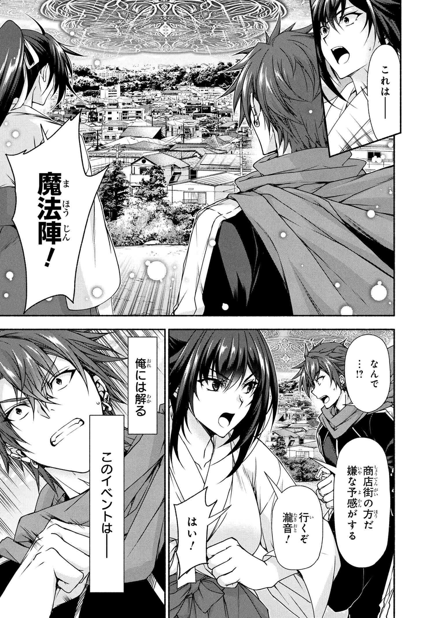 MAGICAL★EXPLORER EROGE NO YUUJIN KYARA NI TENSEI SHITAKEDO, GAME CHISHIKI TSUKATTE JIYUU NI IKIRU (MANGA) Chapter 10.1 - Page 7