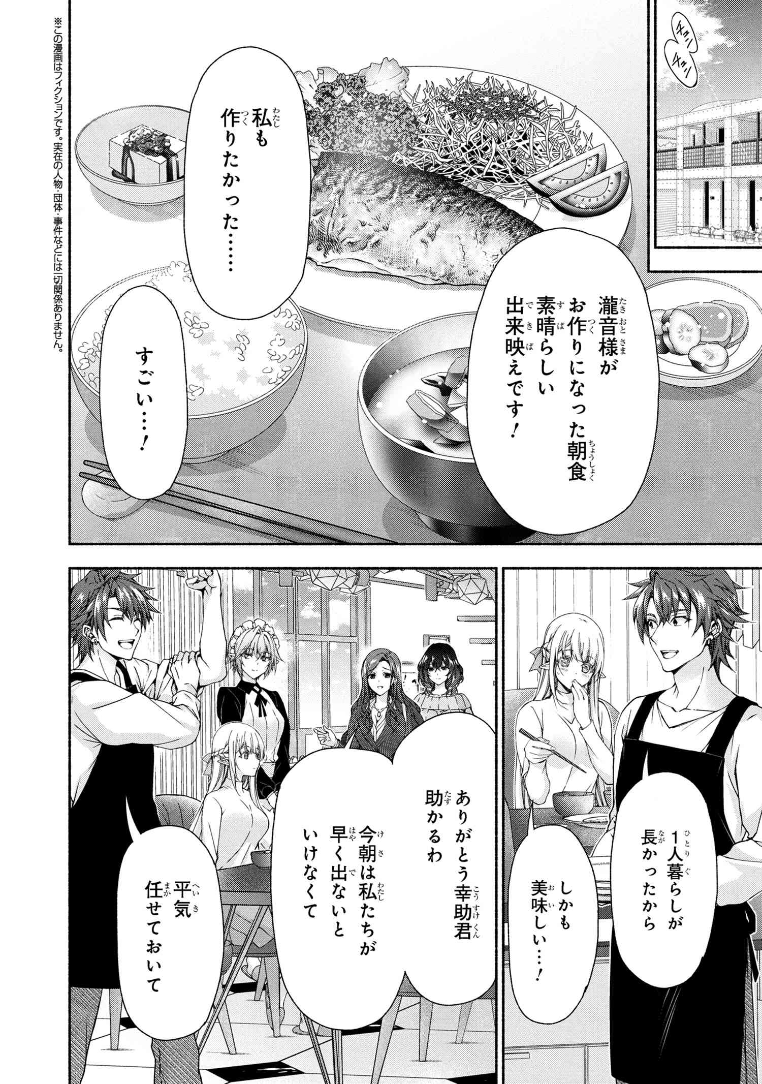MAGICAL★EXPLORER EROGE NO YUUJIN KYARA NI TENSEI SHITAKEDO, GAME CHISHIKI TSUKATTE JIYUU NI IKIRU (MANGA) Chapter 10.1 - Page 2