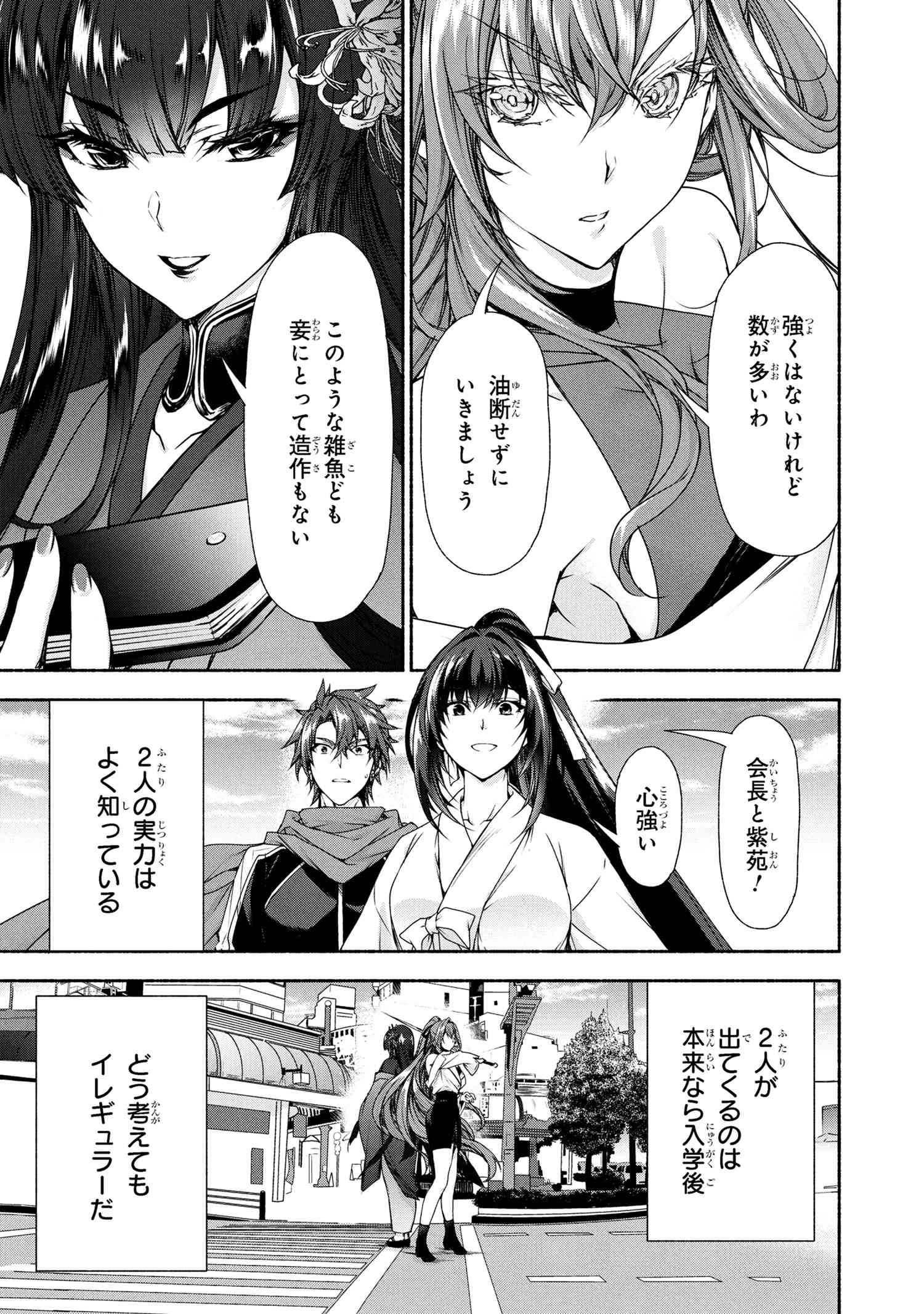 MAGICAL★EXPLORER EROGE NO YUUJIN KYARA NI TENSEI SHITAKEDO, GAME CHISHIKI TSUKATTE JIYUU NI IKIRU (MANGA) Chapter 10.1 - Page 13