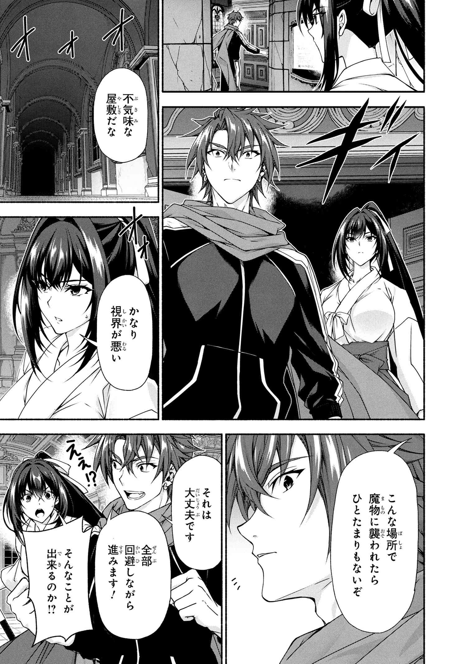 MAGICAL★EXPLORER EROGE NO YUUJIN KYARA NI TENSEI SHITAKEDO, GAME CHISHIKI TSUKATTE JIYUU NI IKIRU (MANGA) Chapter 10.1 - Page 21