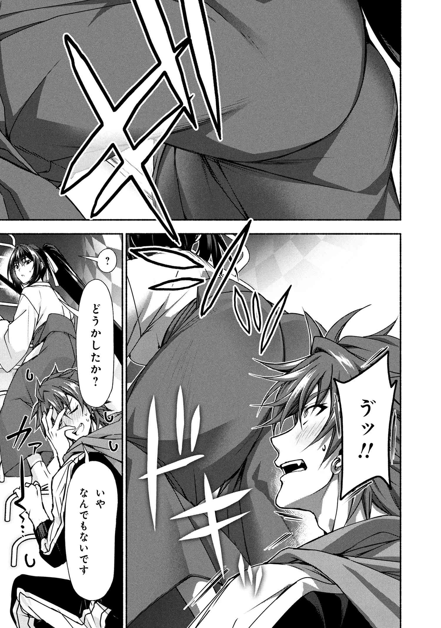 MAGICAL★EXPLORER EROGE NO YUUJIN KYARA NI TENSEI SHITAKEDO, GAME CHISHIKI TSUKATTE JIYUU NI IKIRU (MANGA) Chapter 10.1 - Page 19