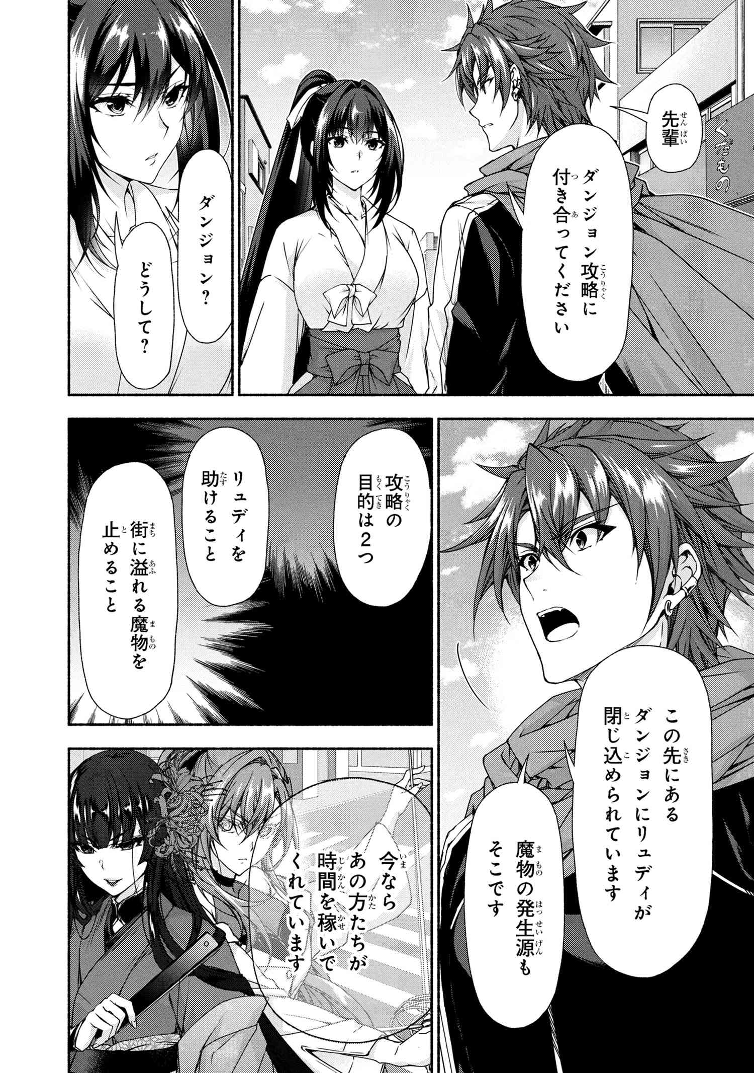 MAGICAL★EXPLORER EROGE NO YUUJIN KYARA NI TENSEI SHITAKEDO, GAME CHISHIKI TSUKATTE JIYUU NI IKIRU (MANGA) Chapter 10.1 - Page 16