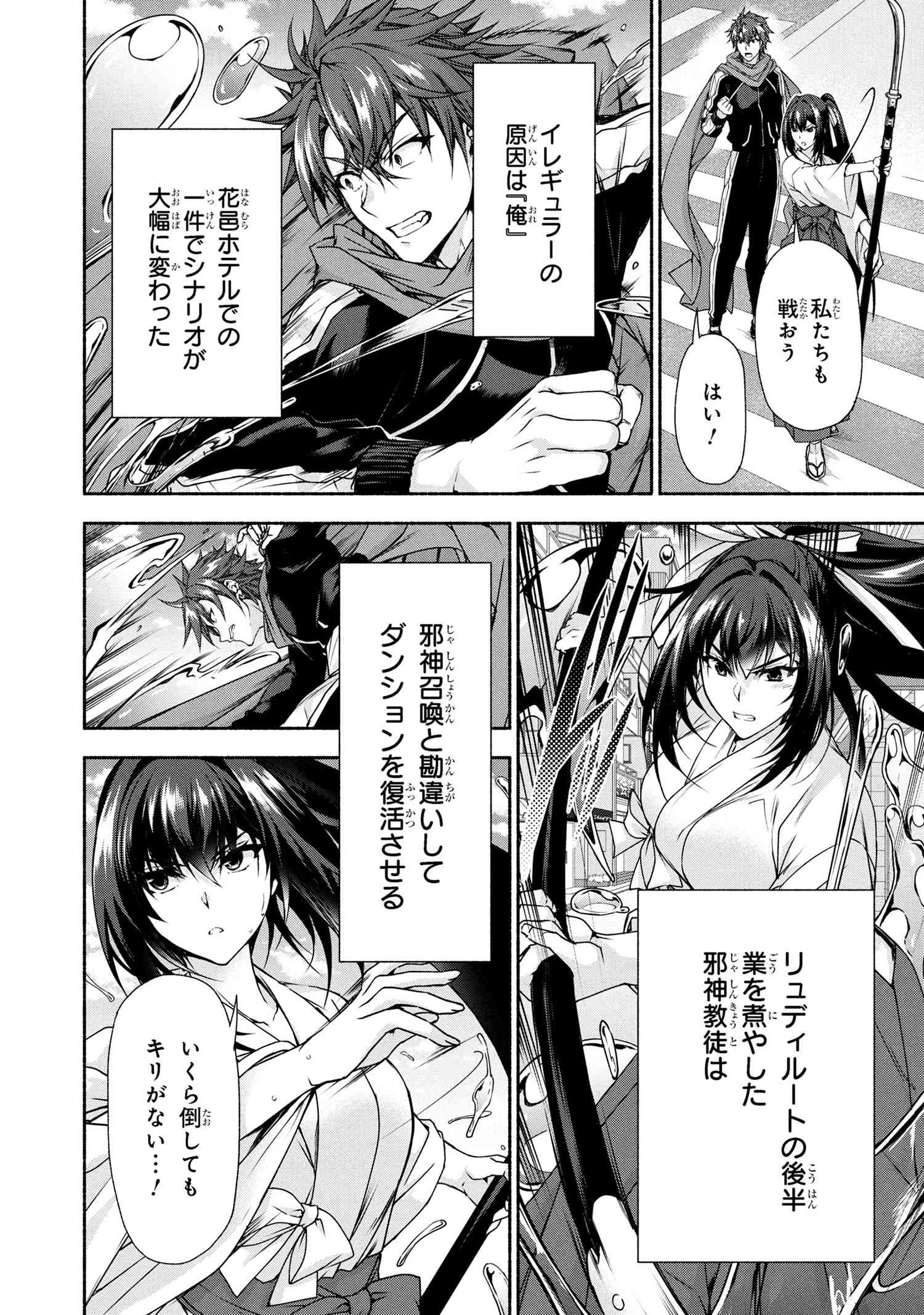 MAGICAL★EXPLORER EROGE NO YUUJIN KYARA NI TENSEI SHITAKEDO, GAME CHISHIKI TSUKATTE JIYUU NI IKIRU (MANGA) Chapter 10.1 - Page 14