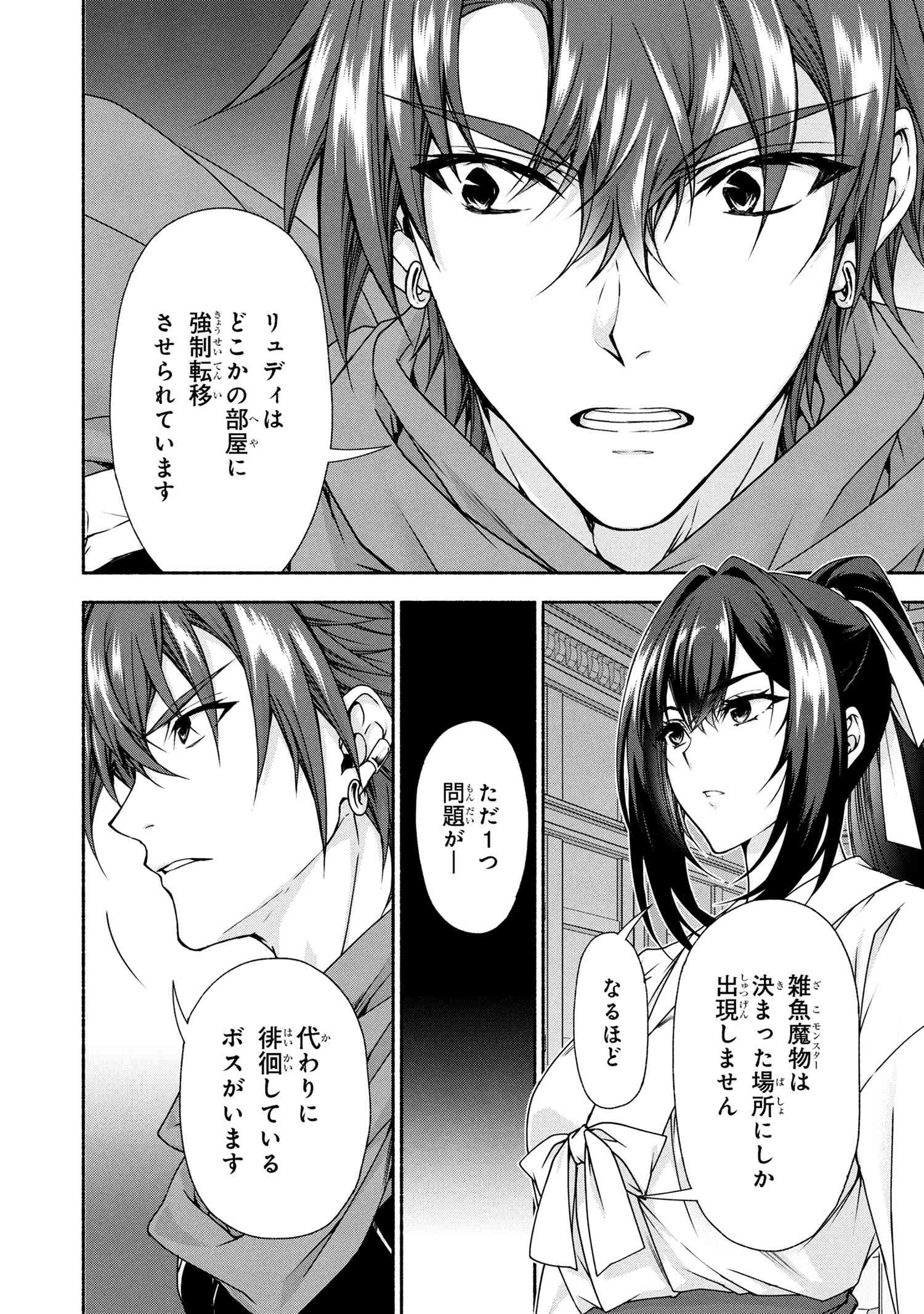 MAGICAL★EXPLORER EROGE NO YUUJIN KYARA NI TENSEI SHITAKEDO, GAME CHISHIKI TSUKATTE JIYUU NI IKIRU (MANGA) Chapter 10.1 - Page 22
