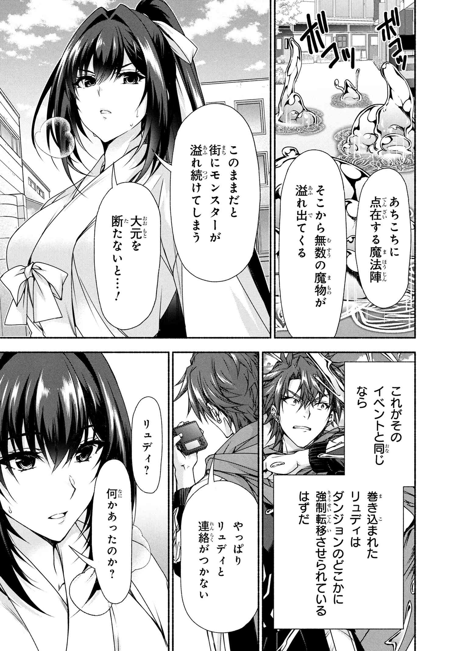 MAGICAL★EXPLORER EROGE NO YUUJIN KYARA NI TENSEI SHITAKEDO, GAME CHISHIKI TSUKATTE JIYUU NI IKIRU (MANGA) Chapter 10.1 - Page 15