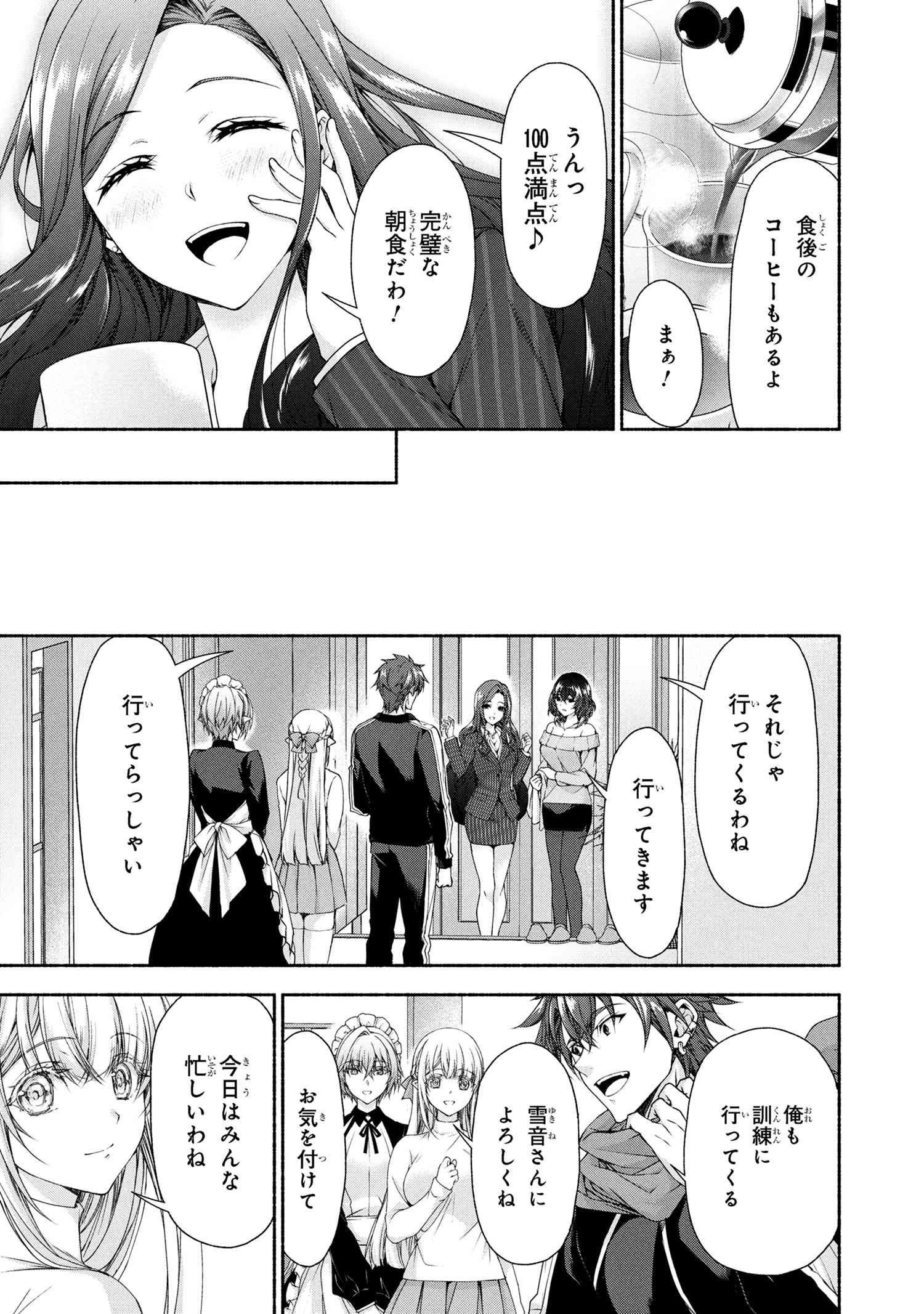 MAGICAL★EXPLORER EROGE NO YUUJIN KYARA NI TENSEI SHITAKEDO, GAME CHISHIKI TSUKATTE JIYUU NI IKIRU (MANGA) Chapter 10.1 - Page 3