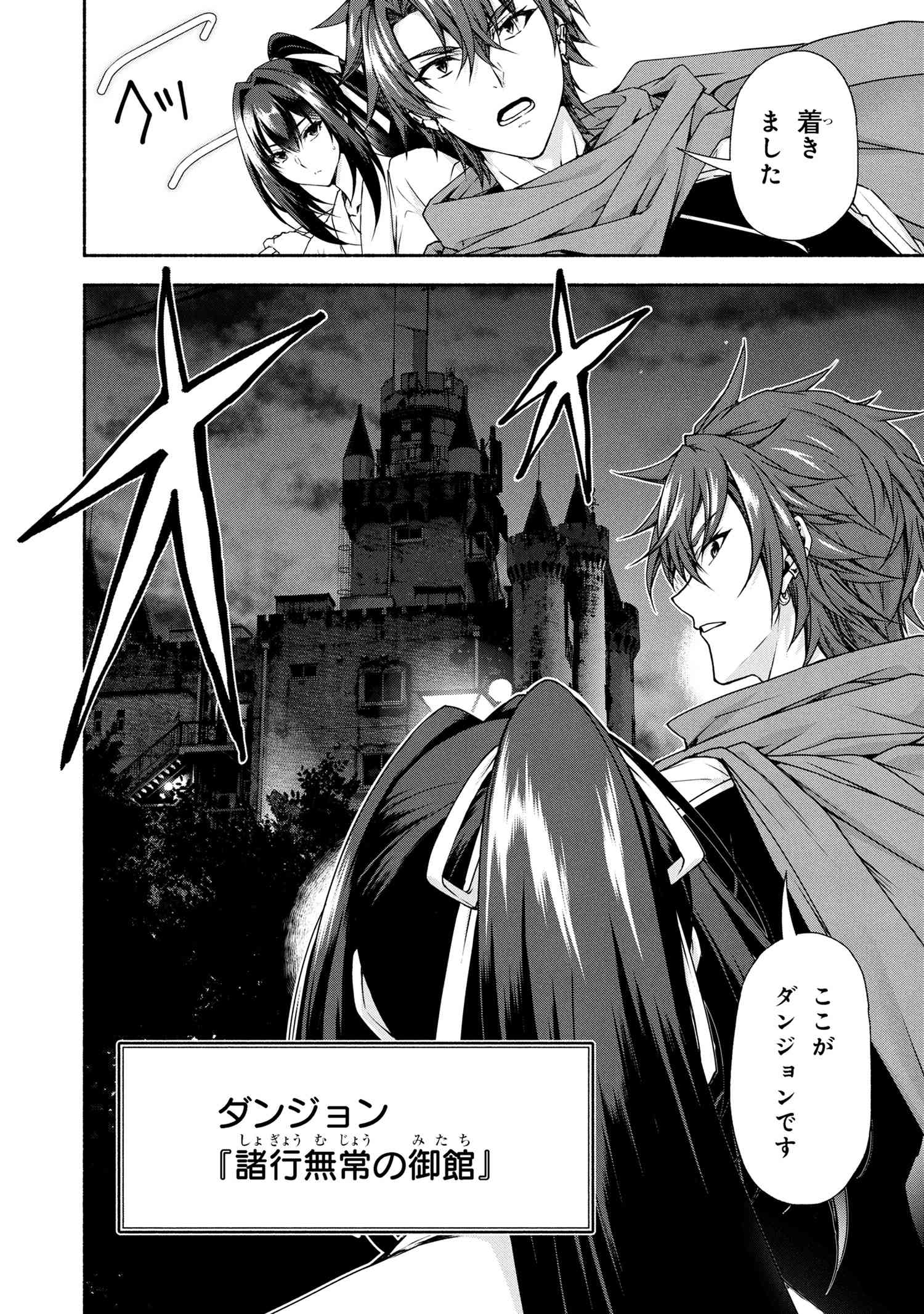 MAGICAL★EXPLORER EROGE NO YUUJIN KYARA NI TENSEI SHITAKEDO, GAME CHISHIKI TSUKATTE JIYUU NI IKIRU (MANGA) Chapter 10.1 - Page 20