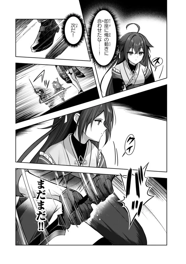 YUUSHA PARTY O OIDA SARETA KIYOU BINBOU - raw - Chapter 49.1 - https://jpdd.alammanga.com/JPDD/46050306/kl12ikeawni.webp