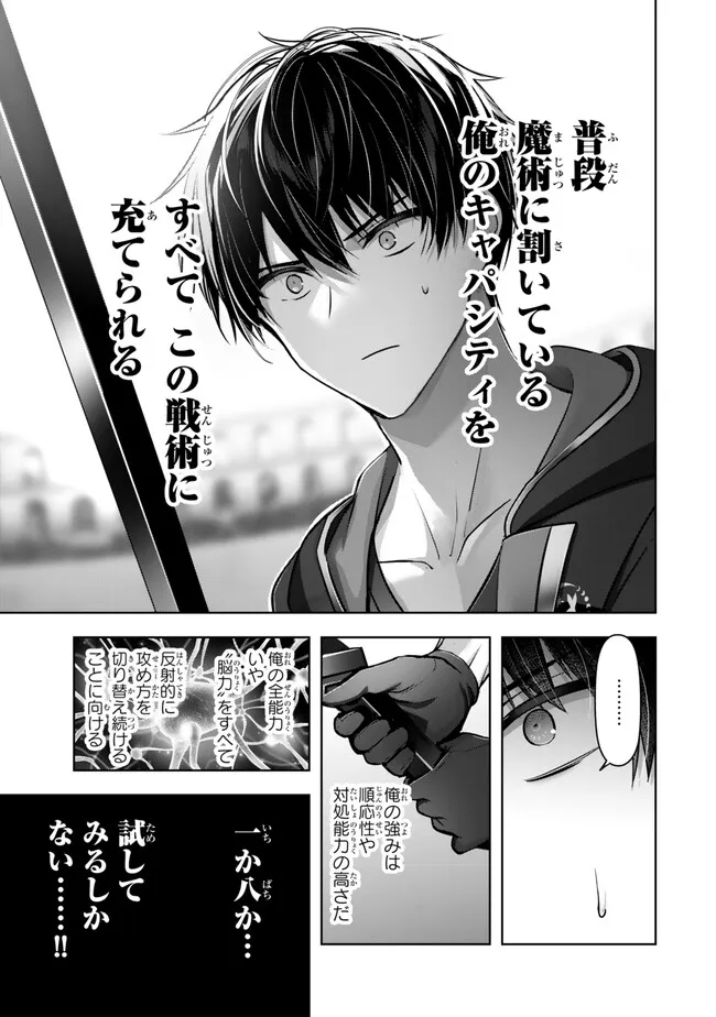YUUSHA PARTY O OIDA SARETA KIYOU BINBOU - raw - Chapter 49.1 - https://jpdd.alammanga.com/JPDD/46050306/lrmxne5idet.webp