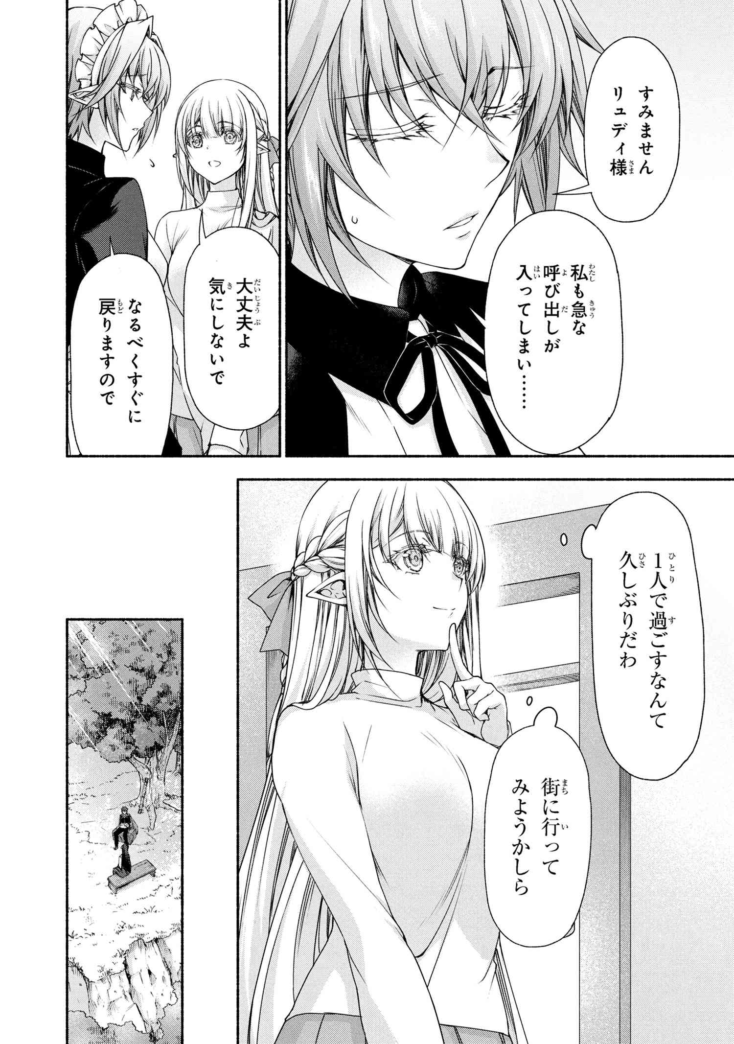 MAGICAL★EXPLORER EROGE NO YUUJIN KYARA NI TENSEI SHITAKEDO, GAME CHISHIKI TSUKATTE JIYUU NI IKIRU (MANGA) Chapter 10.1 - Page 4