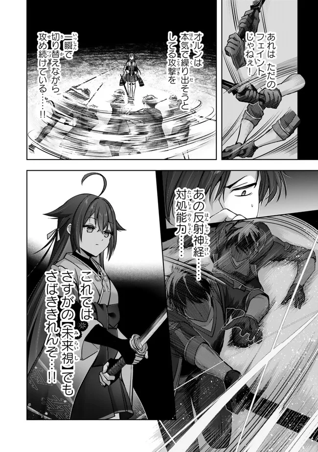 YUUSHA PARTY O OIDA SARETA KIYOU BINBOU - raw - Chapter 49.1 - https://jpdd.alammanga.com/JPDD/46050306/pvv0utedd5x.webp