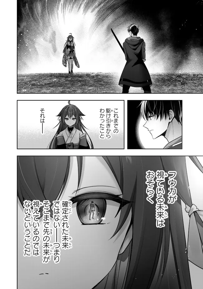 YUUSHA PARTY O OIDA SARETA KIYOU BINBOU - raw - Chapter 49.1 - https://jpdd.alammanga.com/JPDD/46050306/rx42yzzl0cz.webp