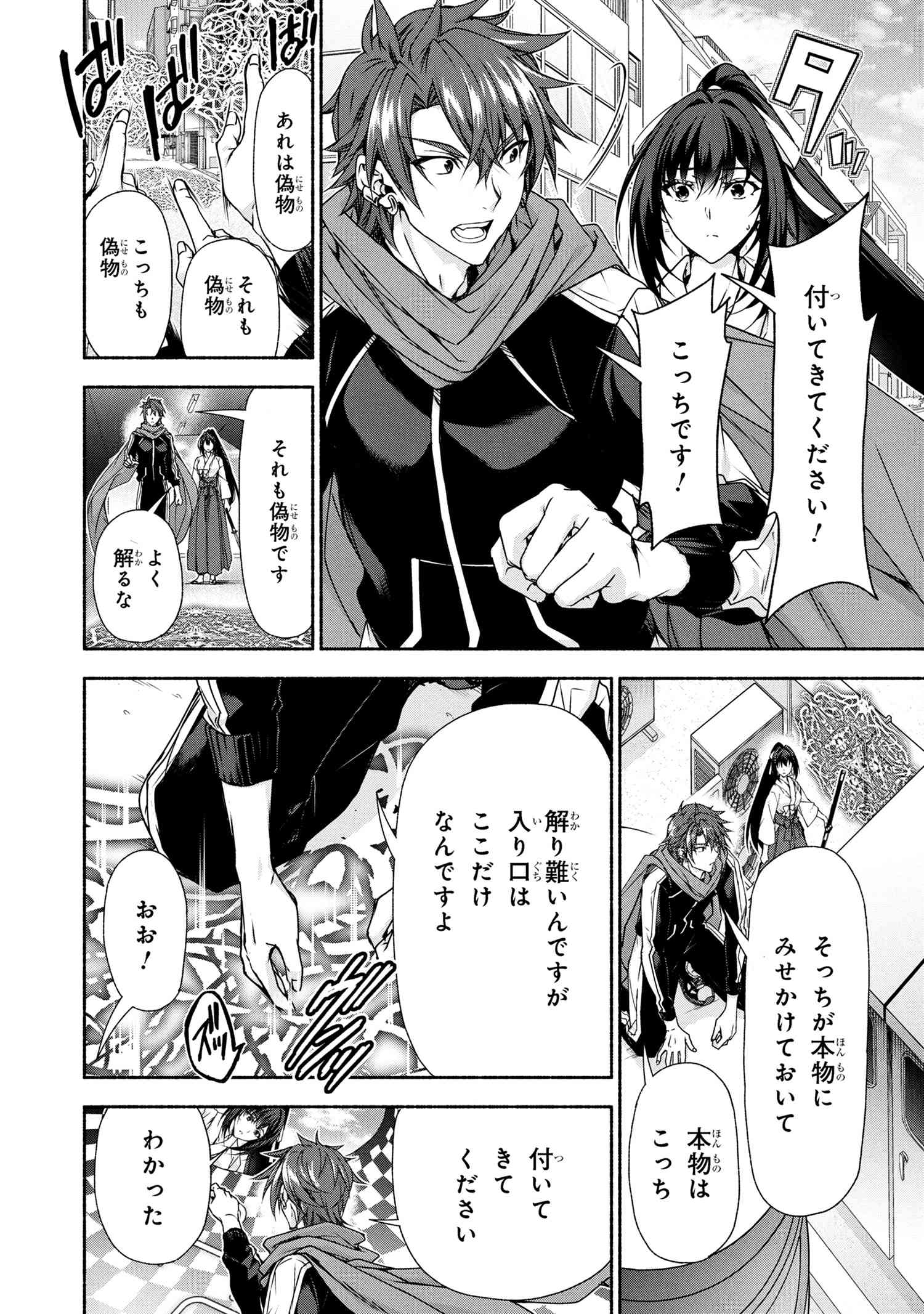 MAGICAL★EXPLORER EROGE NO YUUJIN KYARA NI TENSEI SHITAKEDO, GAME CHISHIKI TSUKATTE JIYUU NI IKIRU (MANGA) Chapter 10.1 - Page 18