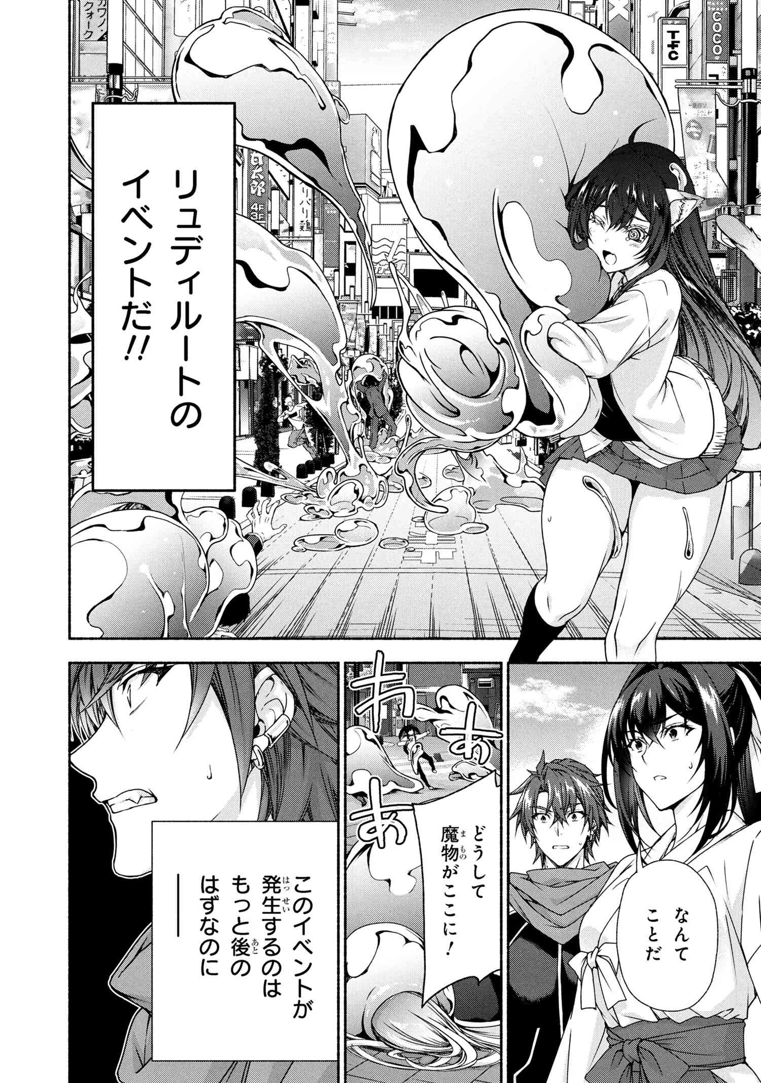 MAGICAL★EXPLORER EROGE NO YUUJIN KYARA NI TENSEI SHITAKEDO, GAME CHISHIKI TSUKATTE JIYUU NI IKIRU (MANGA) Chapter 10.1 - Page 8