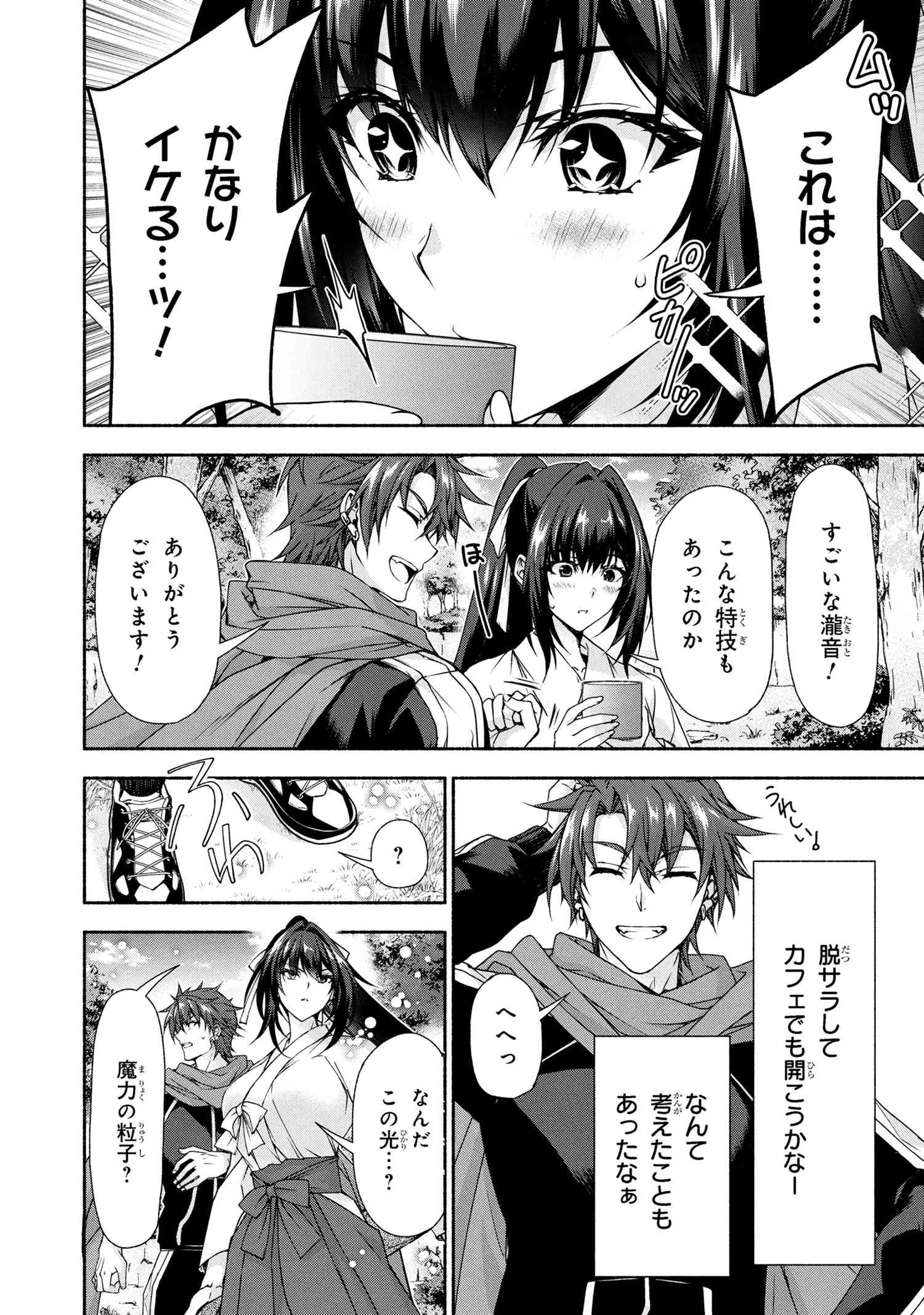 MAGICAL★EXPLORER EROGE NO YUUJIN KYARA NI TENSEI SHITAKEDO, GAME CHISHIKI TSUKATTE JIYUU NI IKIRU (MANGA) Chapter 10.1 - Page 6