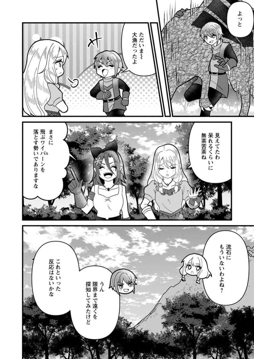 DORYOKU WA ORE WO URAGIRENAI: ZENSEI DE MUKUWARENAKATTA ORE WA, ISEKAI NI TENSEI SHITE DORYOKU GA KANARAZU MUKUWARERU INOU WO TE Chapter 11.1 - Page 2