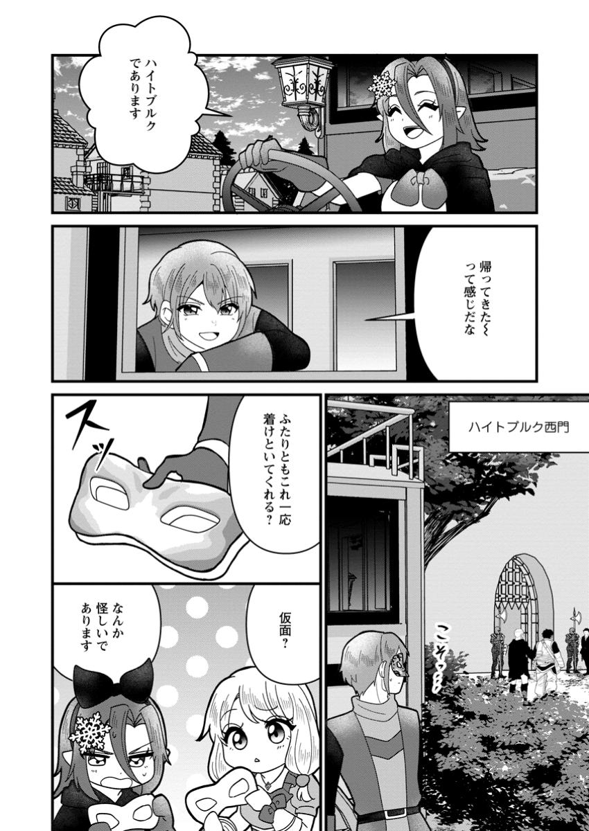 DORYOKU WA ORE WO URAGIRENAI: ZENSEI DE MUKUWARENAKATTA ORE WA, ISEKAI NI TENSEI SHITE DORYOKU GA KANARAZU MUKUWARERU INOU WO TE Chapter 11.1 - Page 6