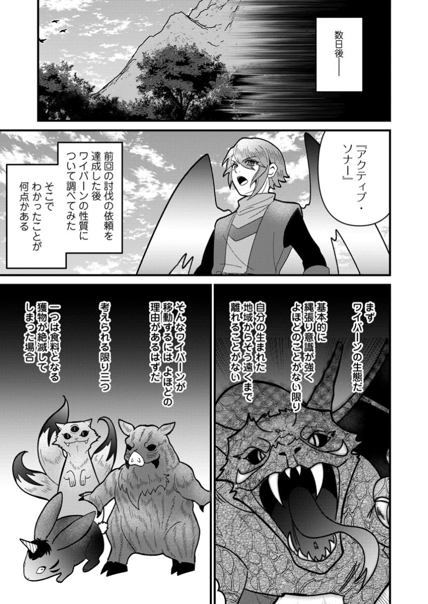 DORYOKU WA ORE WO URAGIRENAI: ZENSEI DE MUKUWARENAKATTA ORE WA, ISEKAI NI TENSEI SHITE DORYOKU GA KANARAZU MUKUWARERU INOU WO TE Chapter 11.1 - Page 9