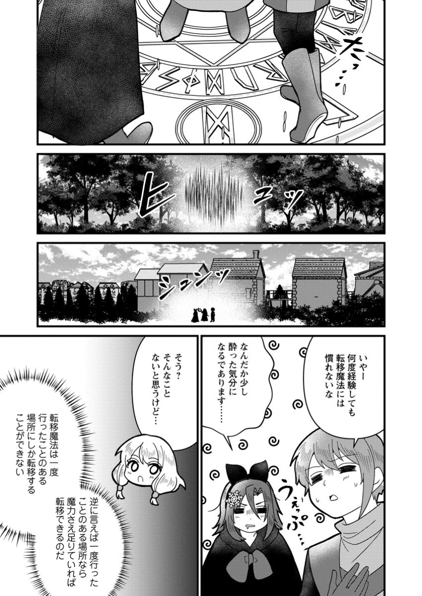 DORYOKU WA ORE WO URAGIRENAI: ZENSEI DE MUKUWARENAKATTA ORE WA, ISEKAI NI TENSEI SHITE DORYOKU GA KANARAZU MUKUWARERU INOU WO TE Chapter 11.1 - Page 5
