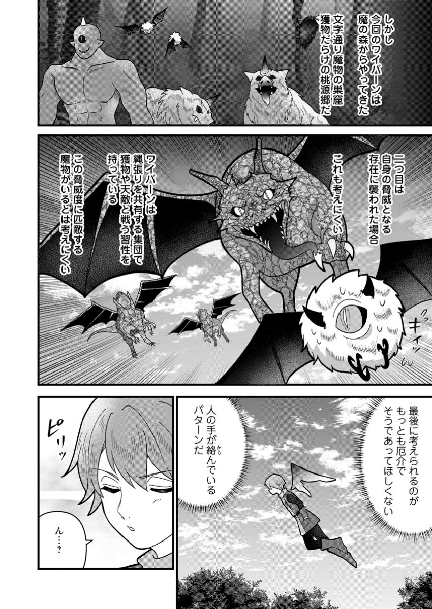 DORYOKU WA ORE WO URAGIRENAI: ZENSEI DE MUKUWARENAKATTA ORE WA, ISEKAI NI TENSEI SHITE DORYOKU GA KANARAZU MUKUWARERU INOU WO TE Chapter 11.1 - Page 10