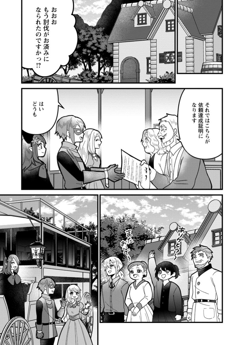 DORYOKU WA ORE WO URAGIRENAI: ZENSEI DE MUKUWARENAKATTA ORE WA, ISEKAI NI TENSEI SHITE DORYOKU GA KANARAZU MUKUWARERU INOU WO TE Chapter 11.1 - Page 3