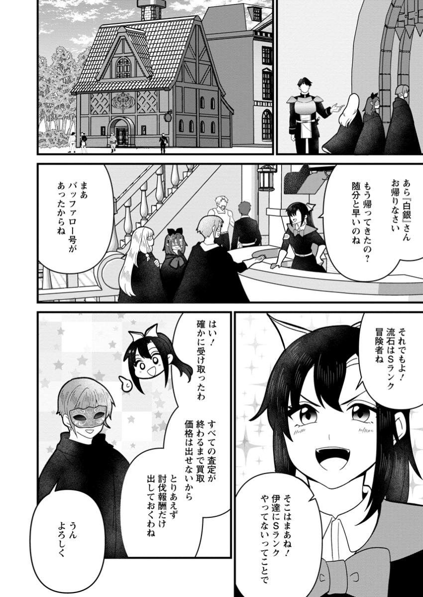 DORYOKU WA ORE WO URAGIRENAI: ZENSEI DE MUKUWARENAKATTA ORE WA, ISEKAI NI TENSEI SHITE DORYOKU GA KANARAZU MUKUWARERU INOU WO TE Chapter 11.1 - Page 8