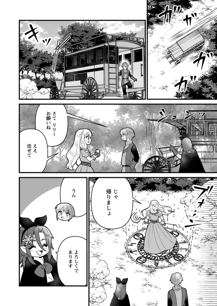DORYOKU WA ORE WO URAGIRENAI: ZENSEI DE MUKUWARENAKATTA ORE WA, ISEKAI NI TENSEI SHITE DORYOKU GA KANARAZU MUKUWARERU INOU WO TE Chapter 11.1 - Page 4