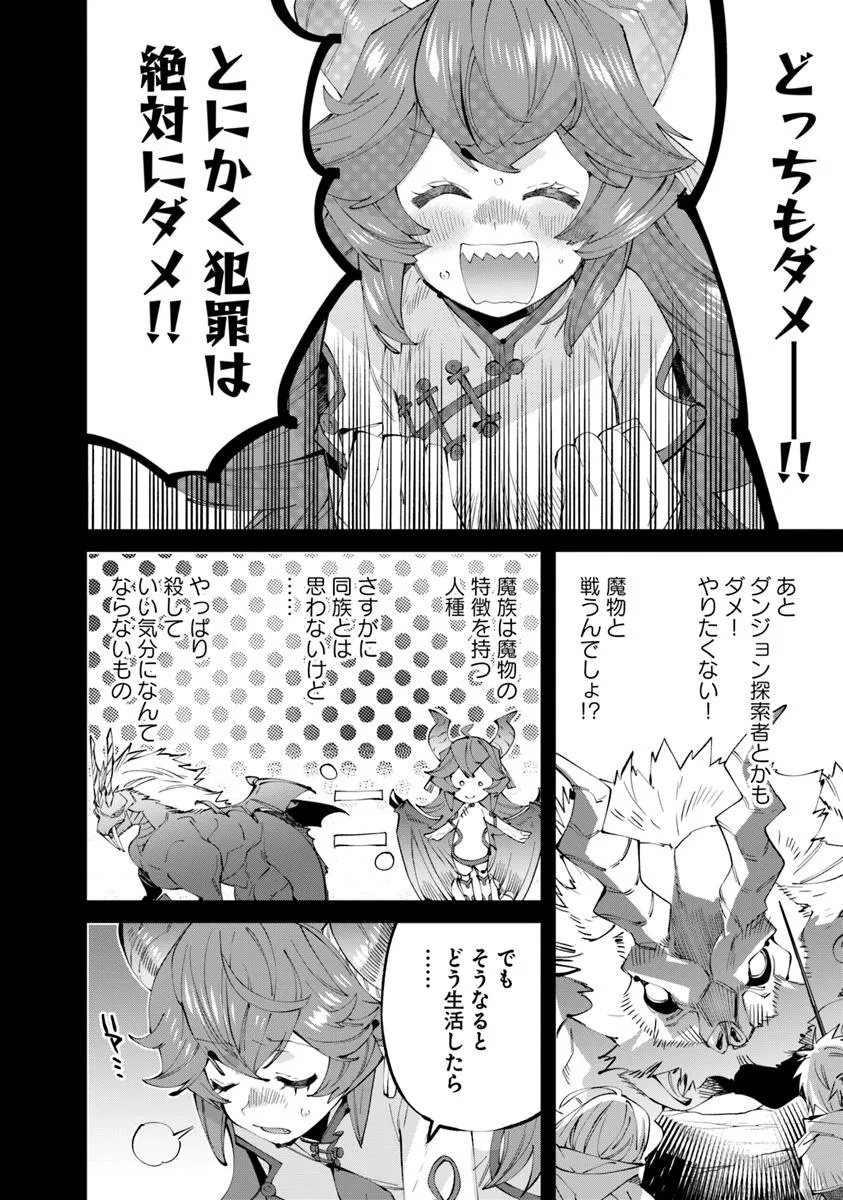 NADAI TSUJI SOBA ISEKAI TEN Chapter 16.1 - Page 18