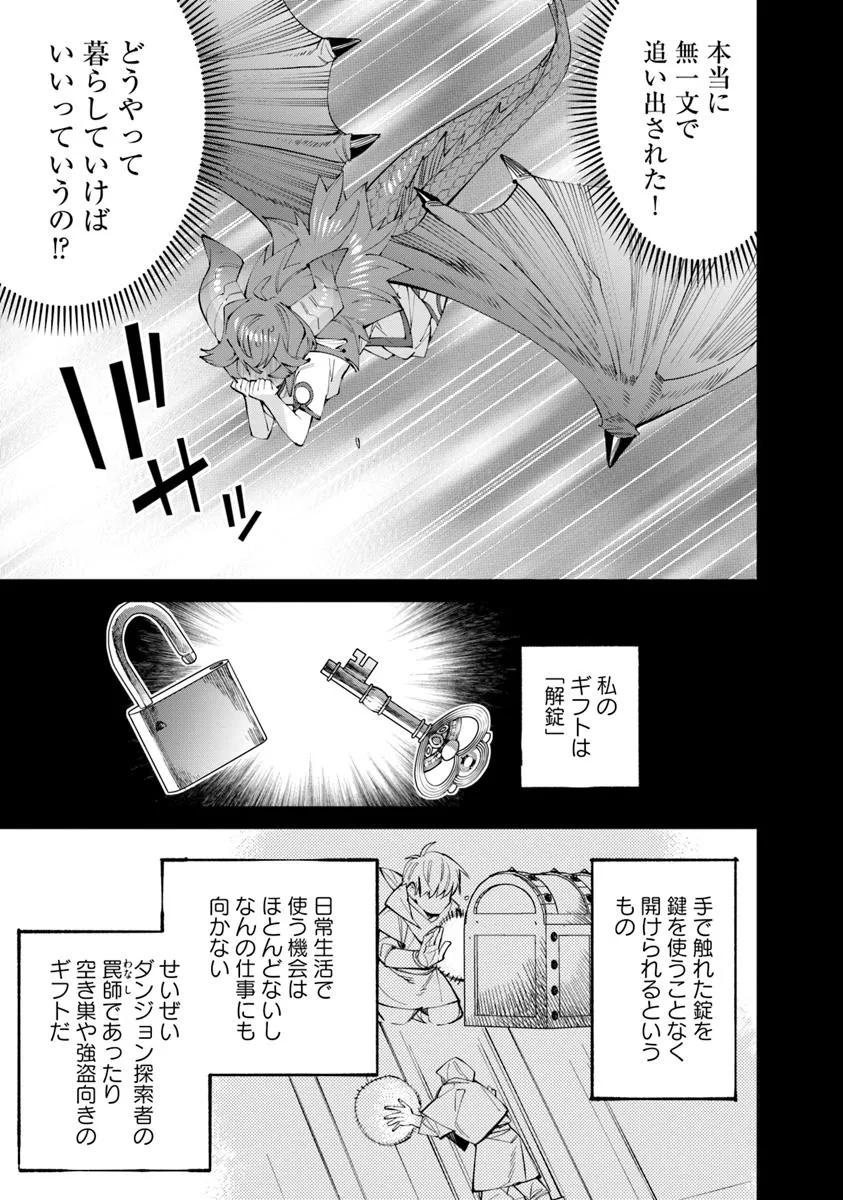 NADAI TSUJI SOBA ISEKAI TEN Chapter 16.1 - Page 17