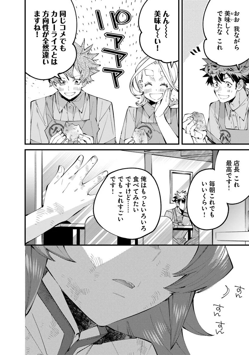 NADAI TSUJI SOBA ISEKAI TEN Chapter 16.1 - Page 10