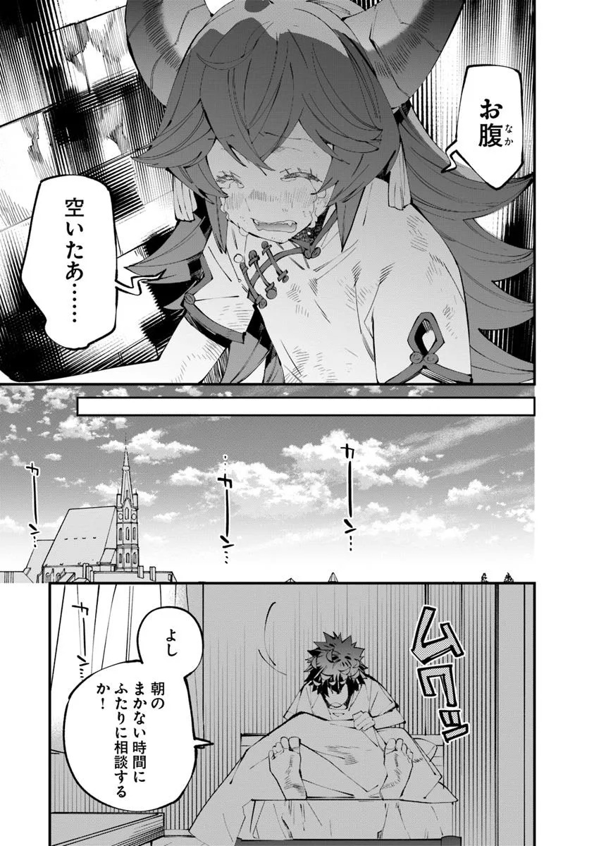 NADAI TSUJI SOBA ISEKAI TEN Chapter 16.1 - Page 7