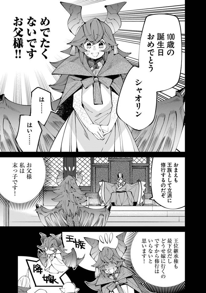 NADAI TSUJI SOBA ISEKAI TEN Chapter 16.1 - Page 15
