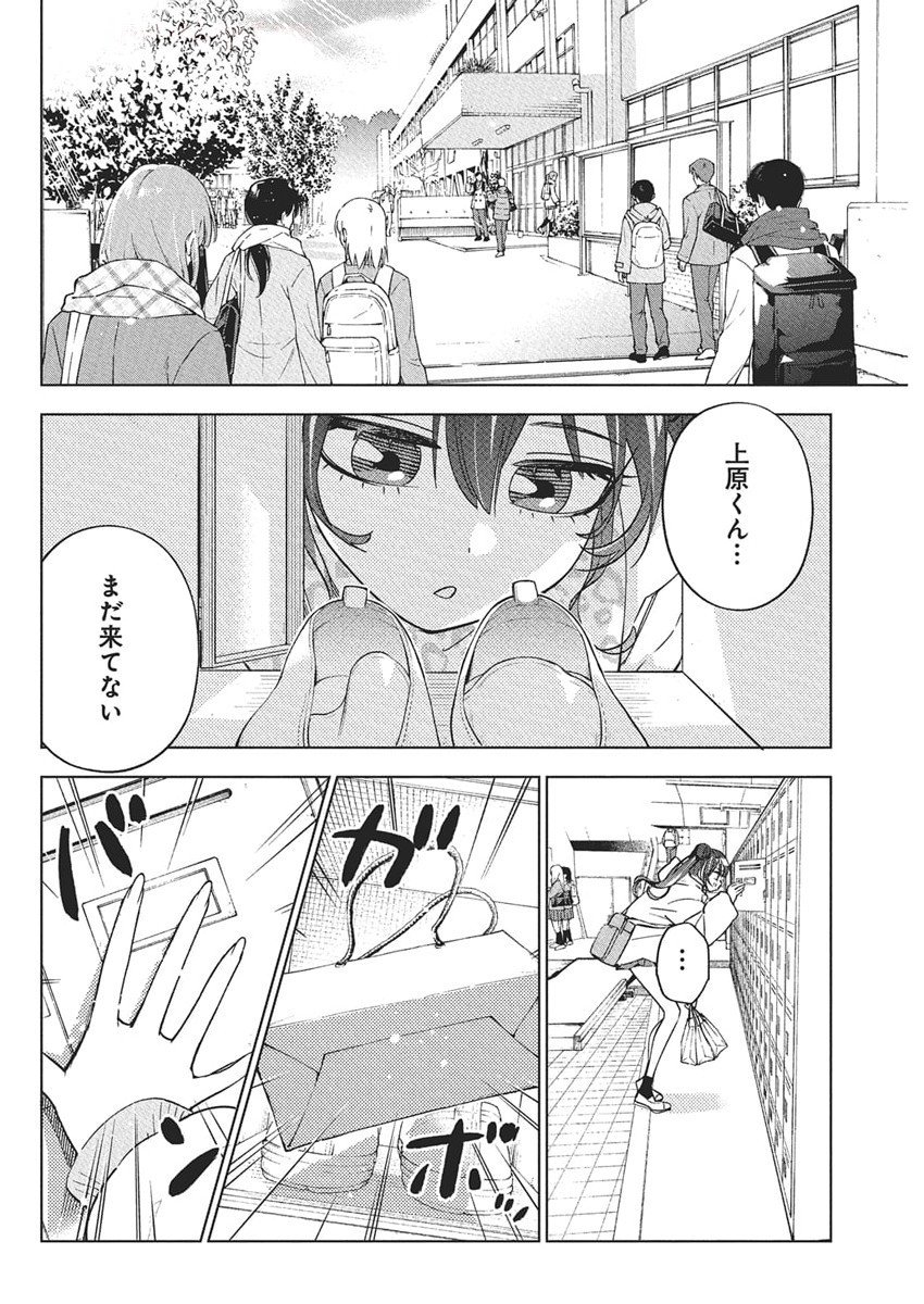 KAKUNARU UE WA Chapter 41 - Page 21