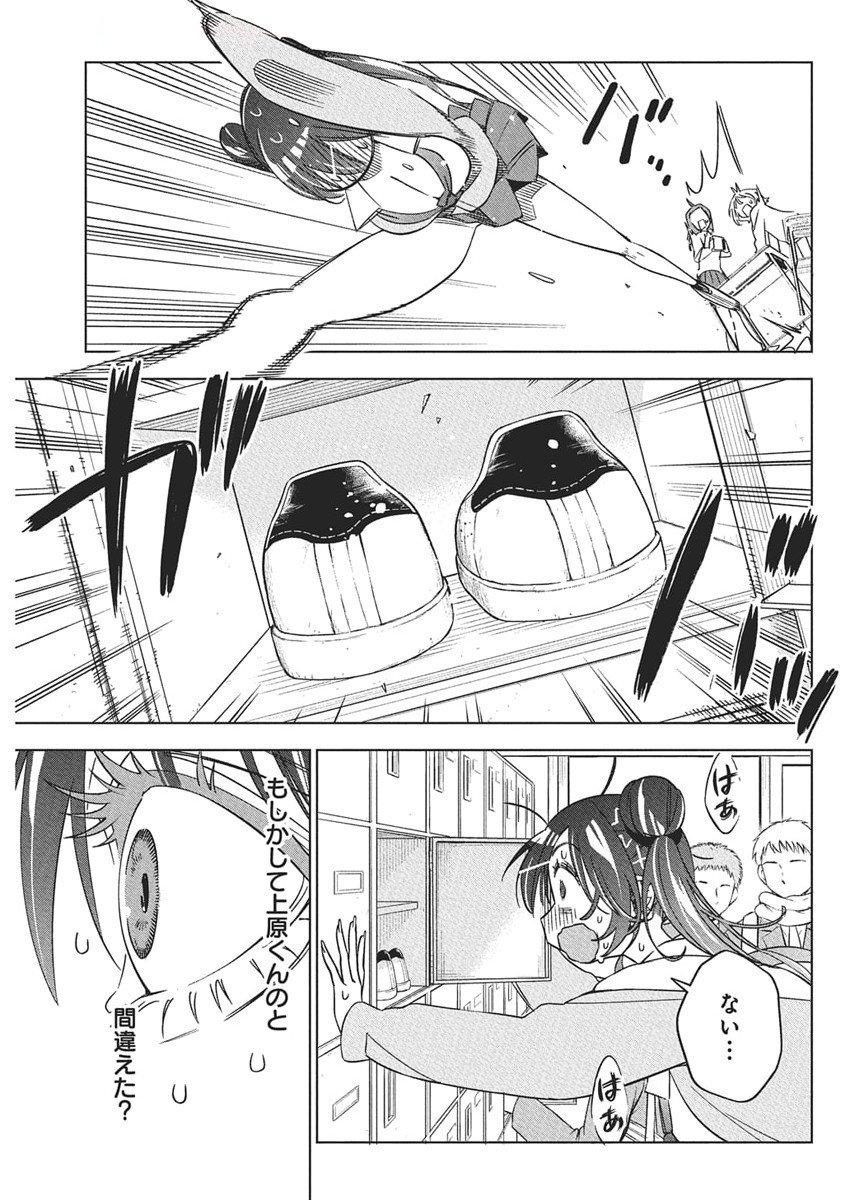 KAKUNARU UE WA Chapter 41 - Page 24