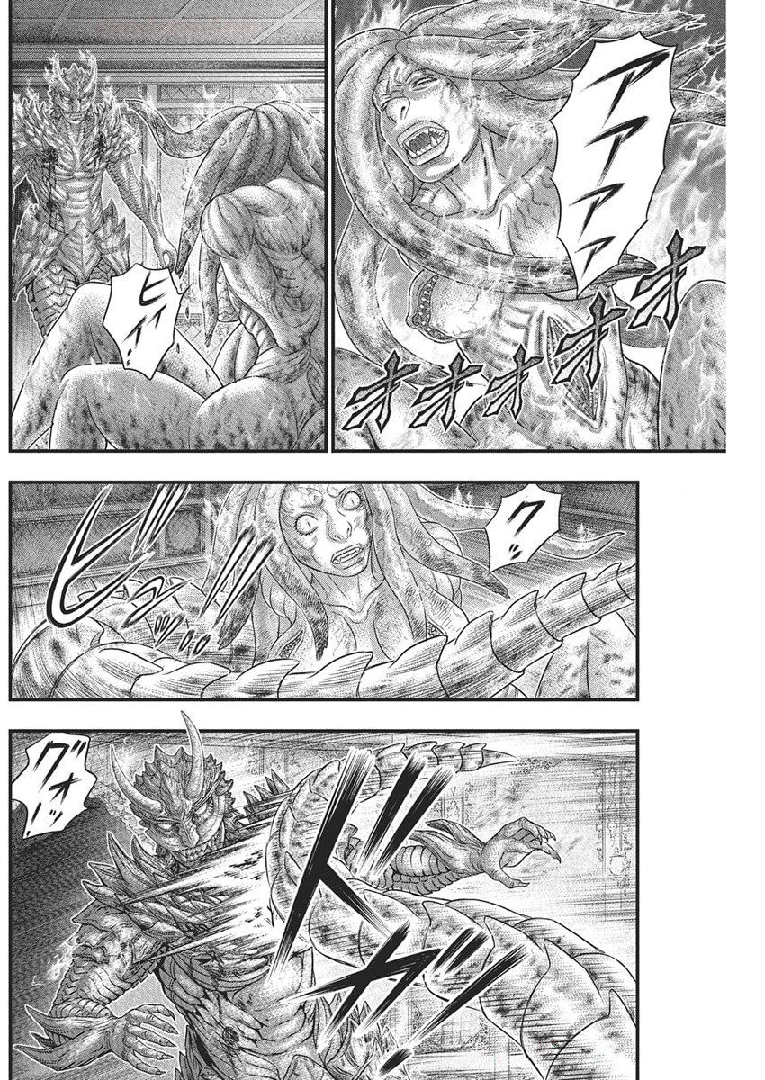 D.DIVER Chapter 35 - Page 8