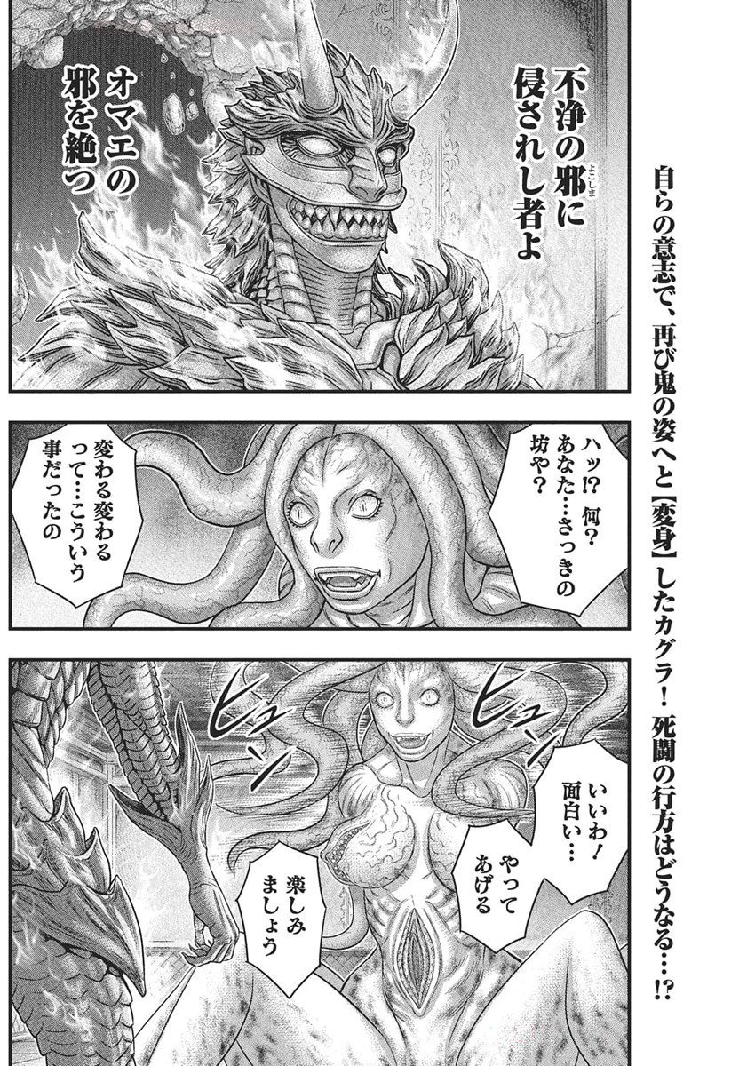 D.DIVER Chapter 35 - Page 2