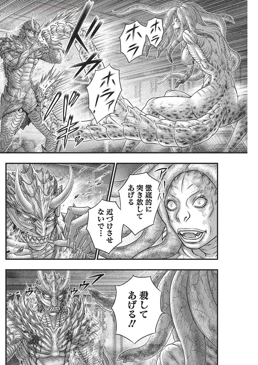 D.DIVER Chapter 35 - Page 10