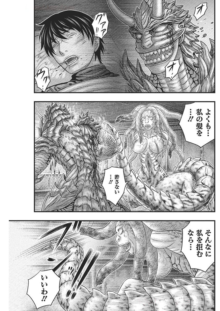 D.DIVER Chapter 35 - Page 9