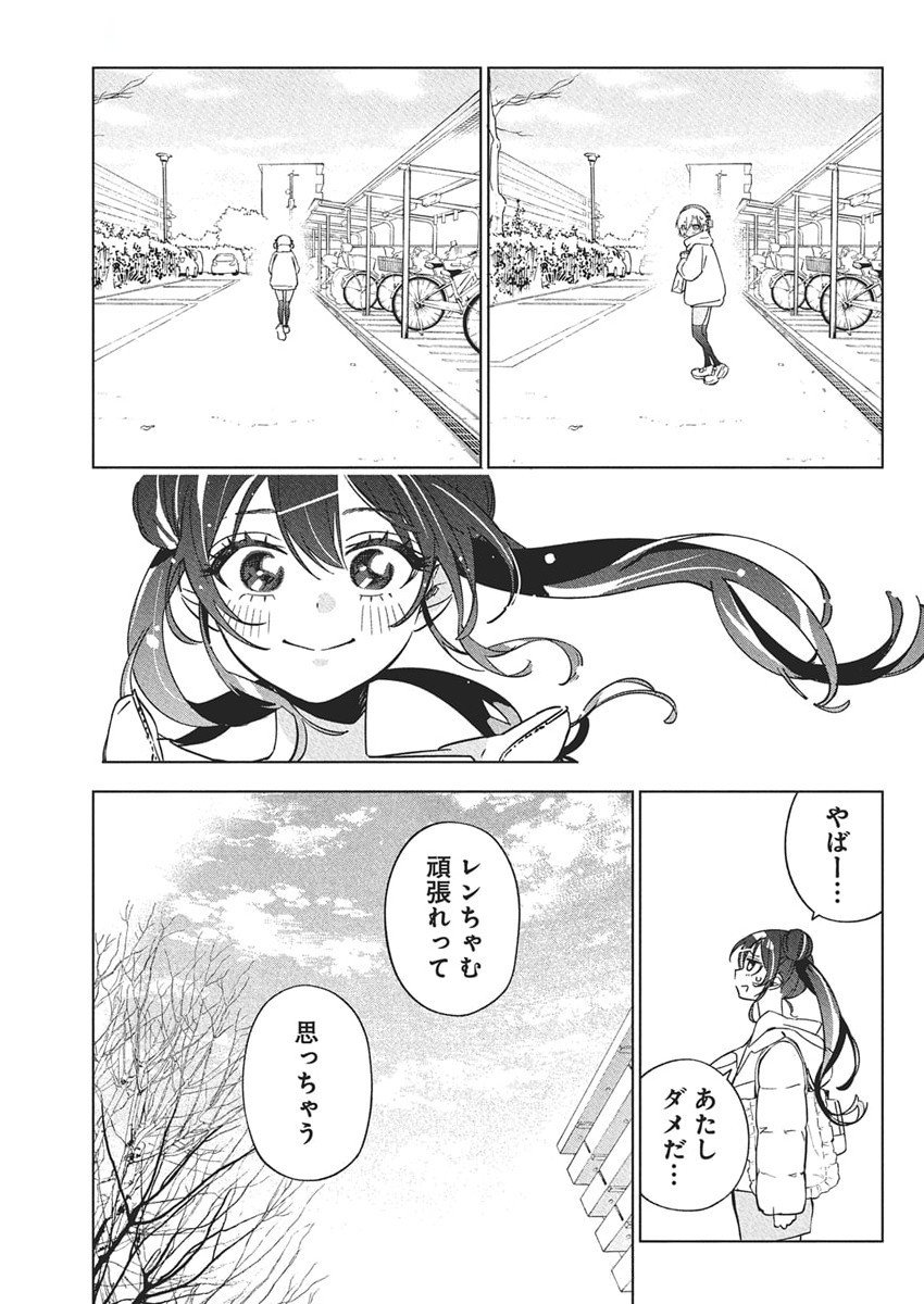 KAKUNARU UE WA Chapter 41 - Page 16
