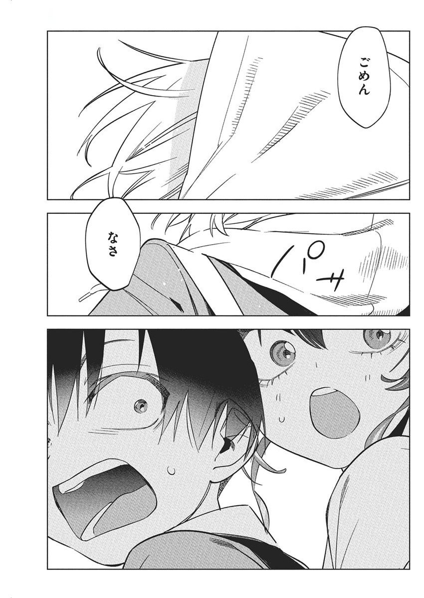 KAKUNARU UE WA Chapter 41 - Page 34
